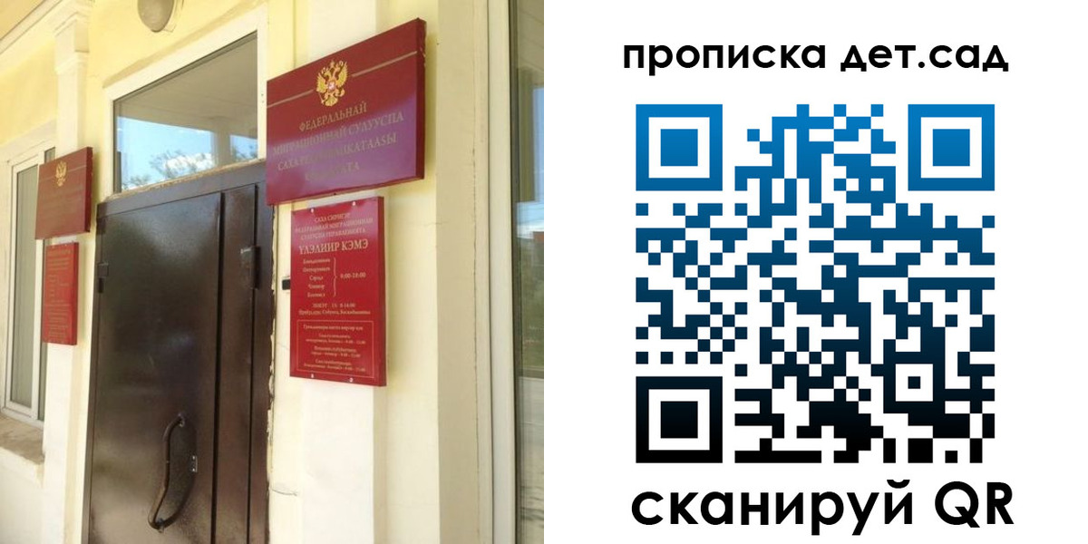 прописка гарантия в Невеле
