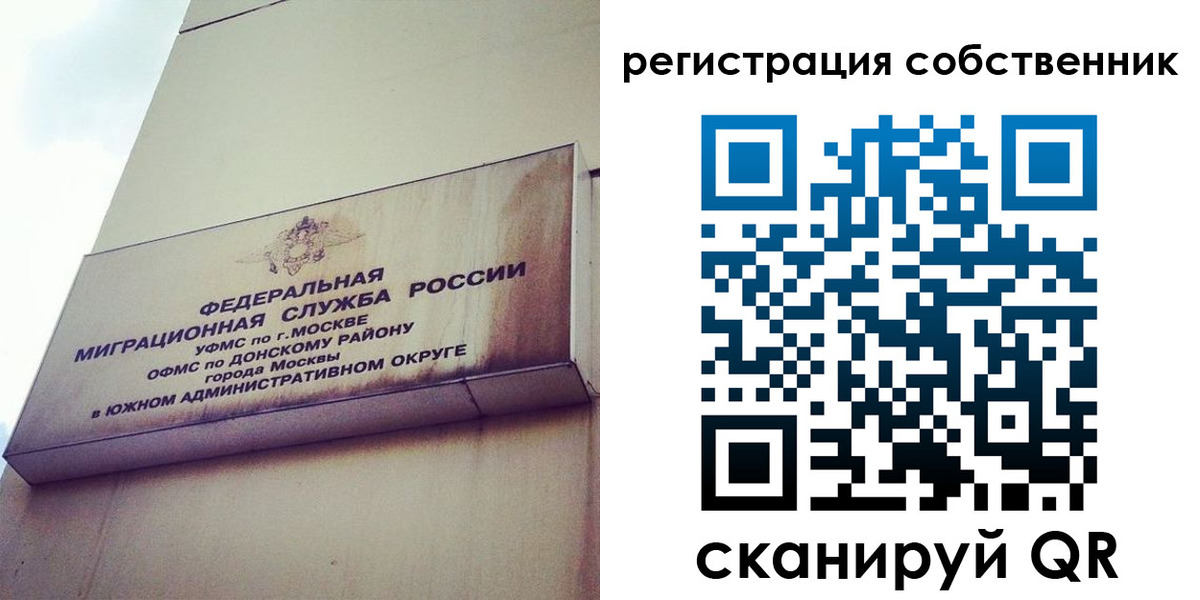 временная прописка в Невеле