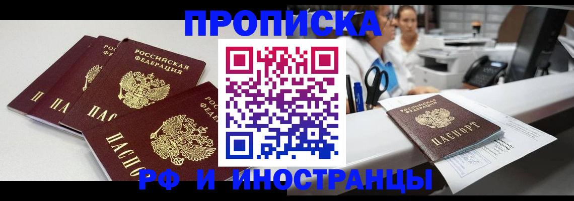 прописка для военкомата в Невеле