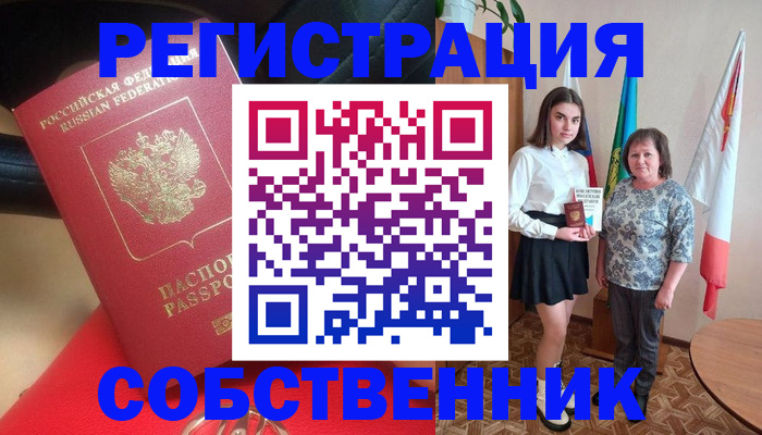 временная регистрация госуслуги в Невеле